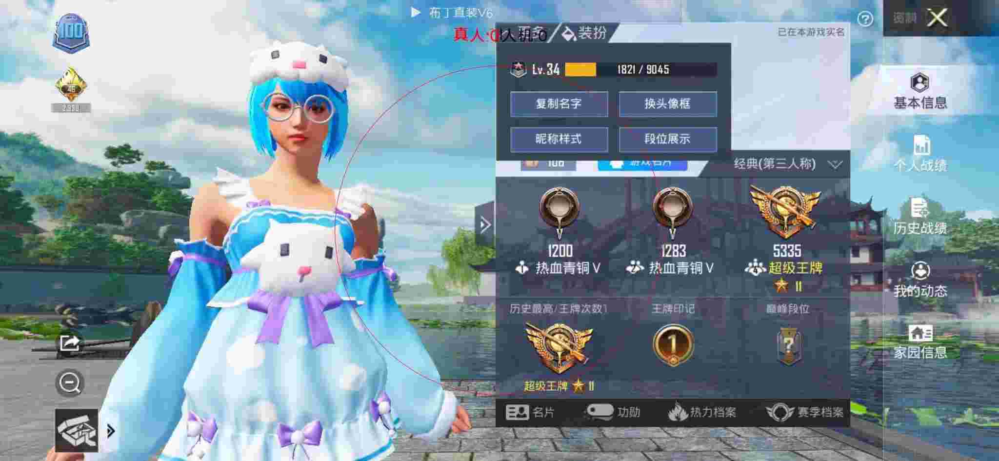 和平精英布丁直装透视 - 和平精英安娜遇到外挂队友辅助预览图